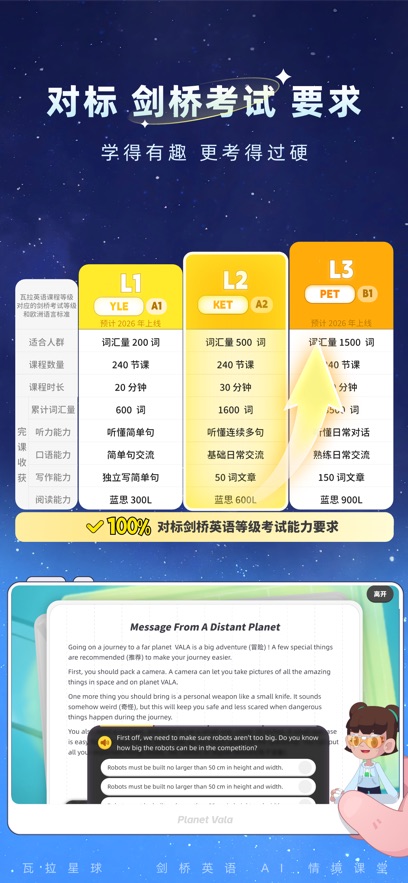 ����Ӣ��app����v1.3.1 ���°�