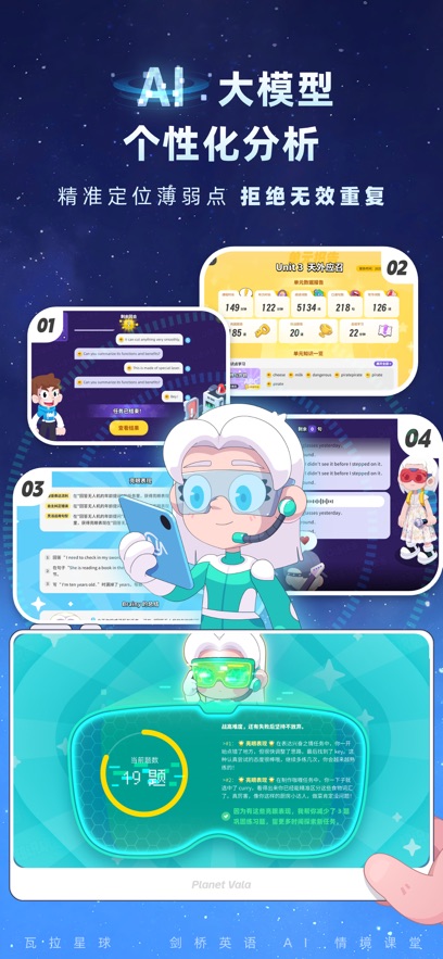 ����Ӣ��app����v1.3.1 ���°�