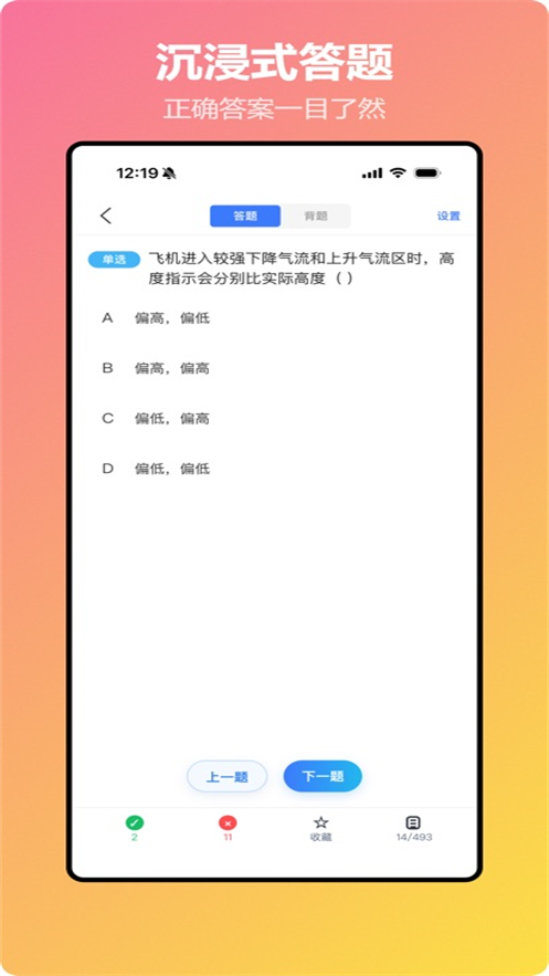 ���Ʊ���appv1.1.4 ���°�