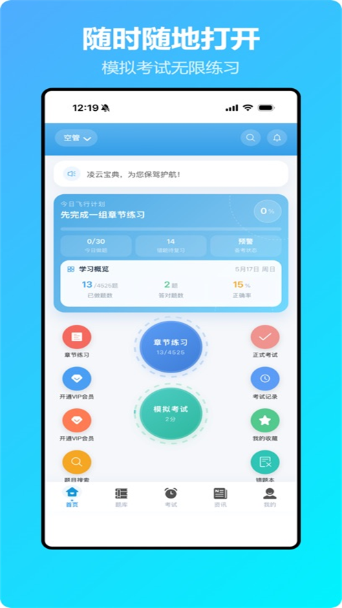 ���Ʊ���appv1.1.4 ���°�