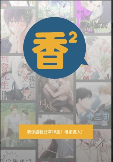 ���㸯լ�����Ķ��������(boylove)v1.3.0 ��׿��