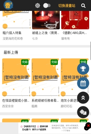 ���㸯լ�����Ķ��������(boylove)v1.3.0 ��׿��