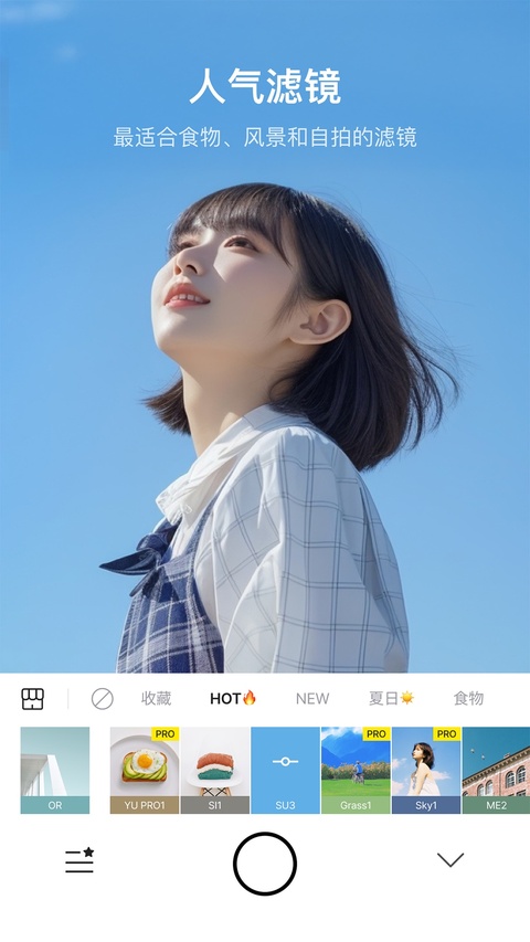 Foodie拍照软件v8.2.1 安卓版