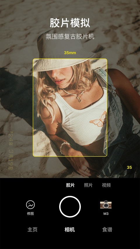 Foodie拍照软件v8.2.1 安卓版