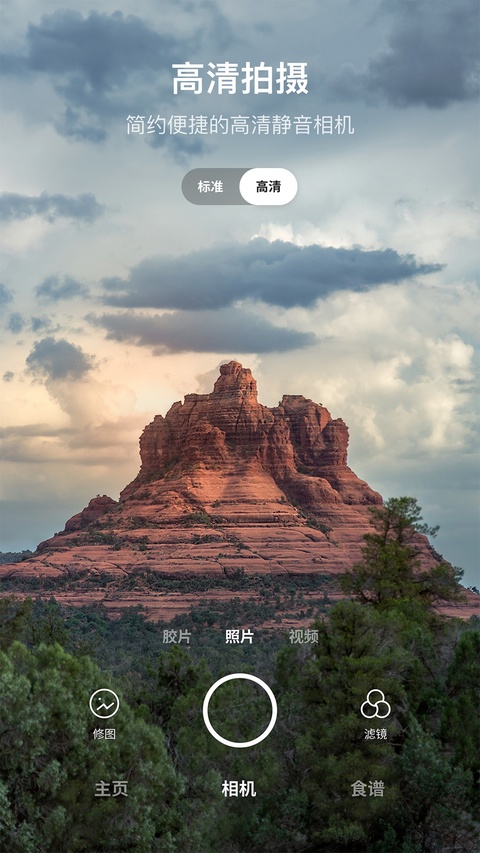Foodie拍照软件v8.2.1 安卓版