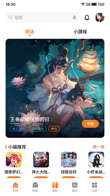 flyme������Ϸ����app����v12.3.1os ��׿��