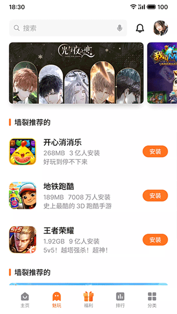 flyme������Ϸ����app����v12.3.1os ��׿��