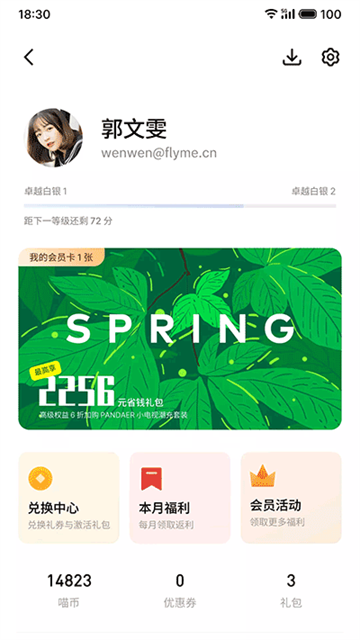 flyme������Ϸ����app����v12.3.1os ��׿��