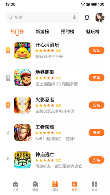 flyme������Ϸ����app����v12.3.1os ��׿��