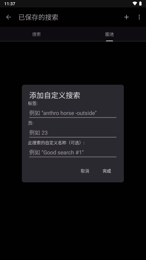 The Wolfs Stash���°汾����vbeta-4.14.1 ��׿��
