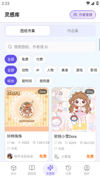 ai����ƴ������v1.3.0 ��׿��