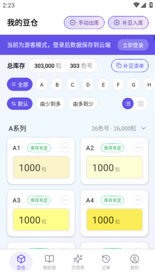 ai����ƴ������v1.3.0 ��׿��