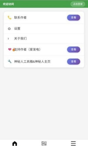 ֲ��ħ��app�ٷ�����v0.1 ��׿��