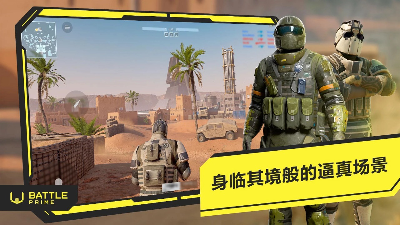 ����֮ս���ʷ�����(Battle Prime��װ��)v14.1.1 ��׿��