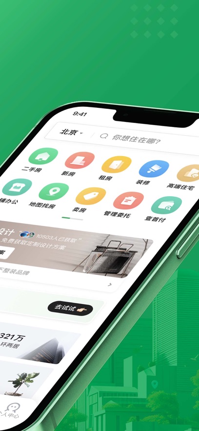 ����app�ٷ�����v9.86.60 ���°�