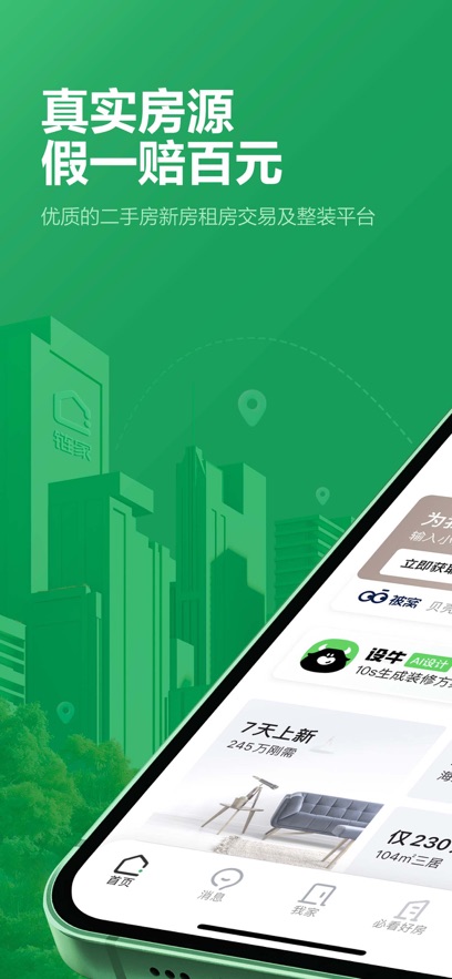 ����app�ٷ�����v9.86.60 ���°�