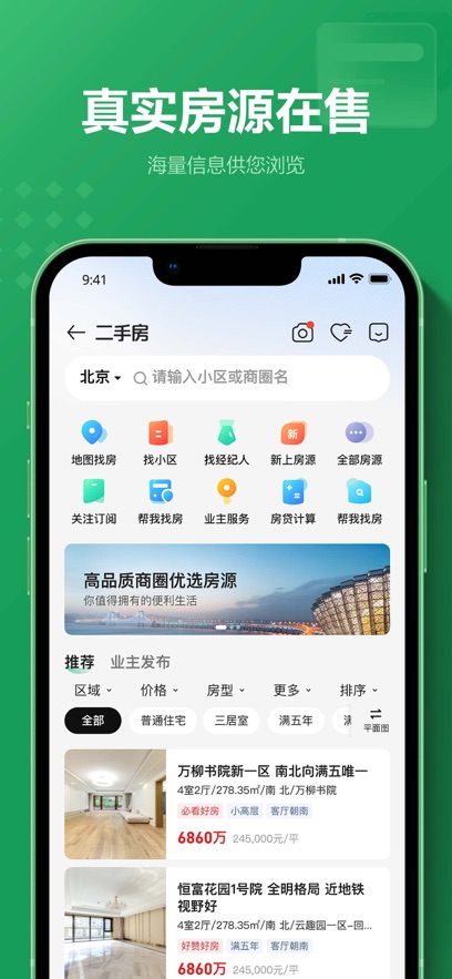 ����app�ٷ�����v9.86.60 ���°�
