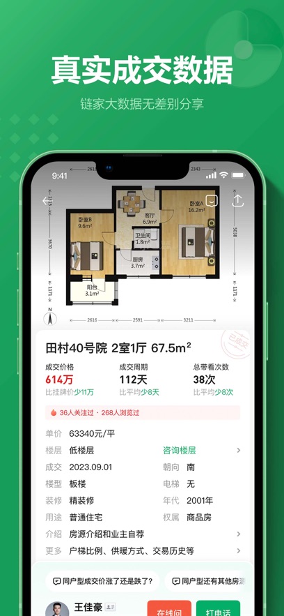 ����app�ٷ�����v9.86.60 ���°�