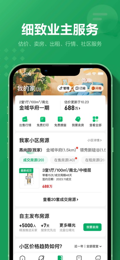 ����app�ٷ�����v9.86.60 ���°�