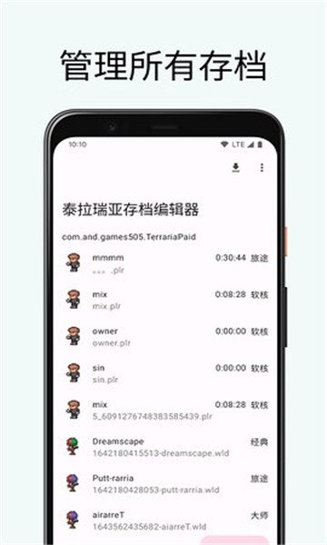 ̩������id��ѯ��app����(TL Pro)v1.47.8 ��׿��