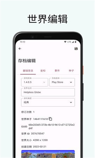 ̩������id��ѯ��app����(TL Pro)v1.47.8 ��׿��