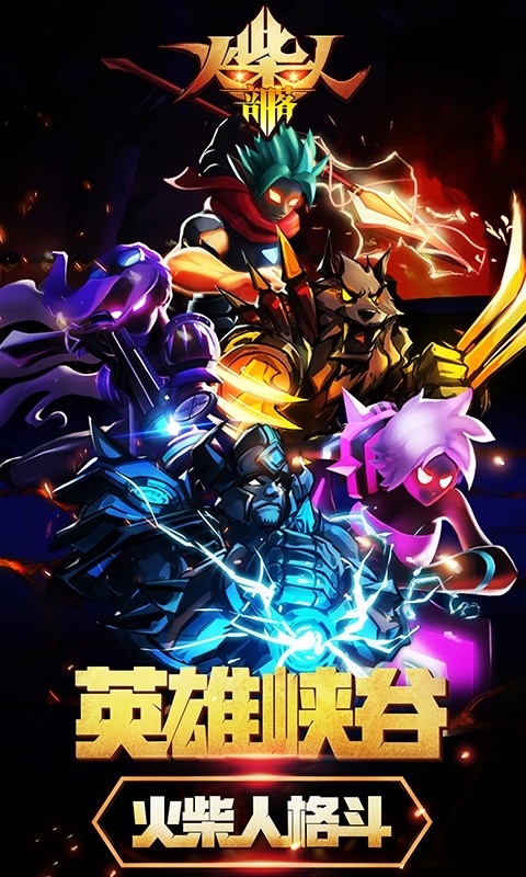 ����˲���ս�����ذ�װv1.1.4 ��׿��