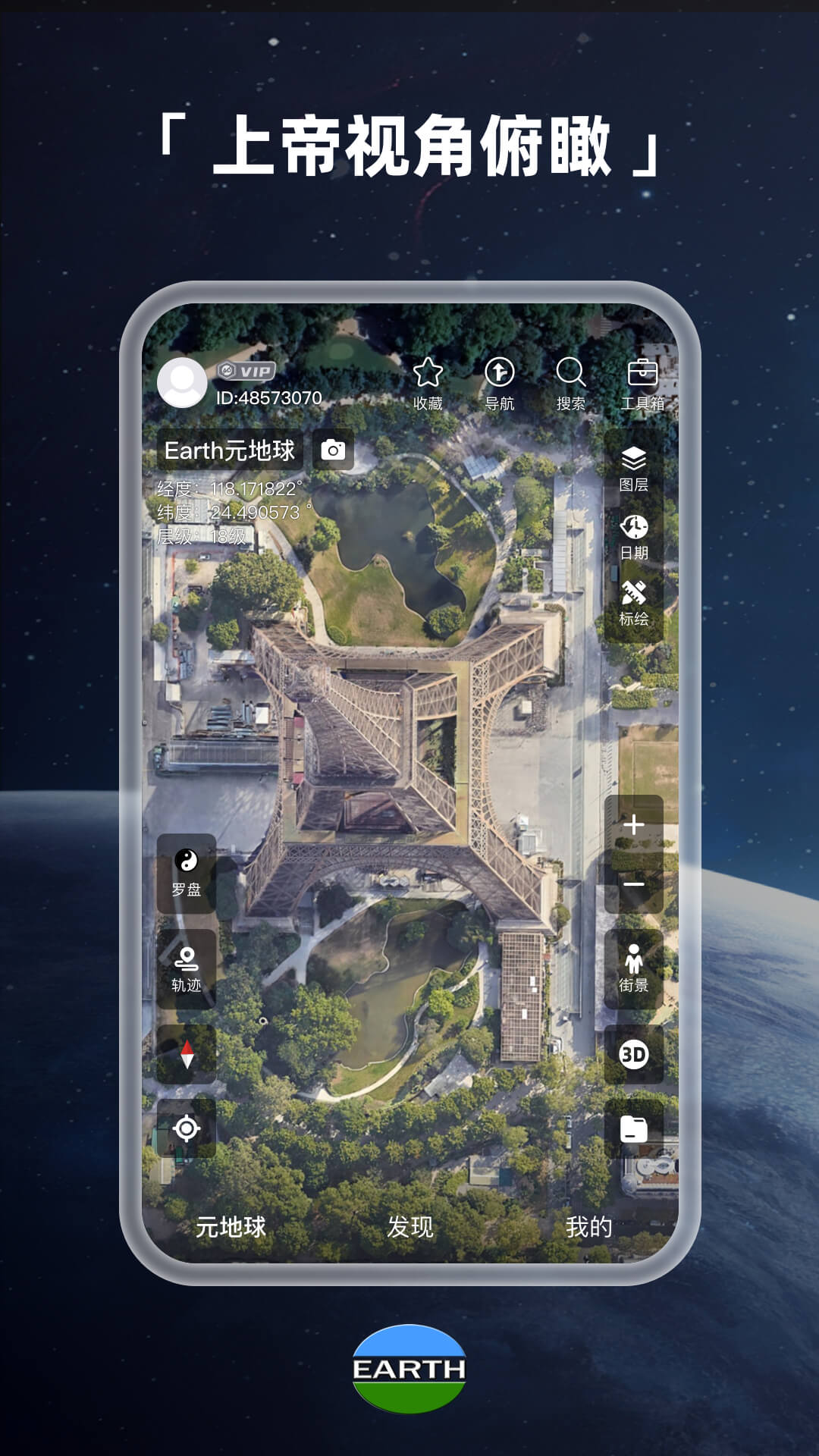Ԫ����EarthApp����v4.6.2 ���°汾
