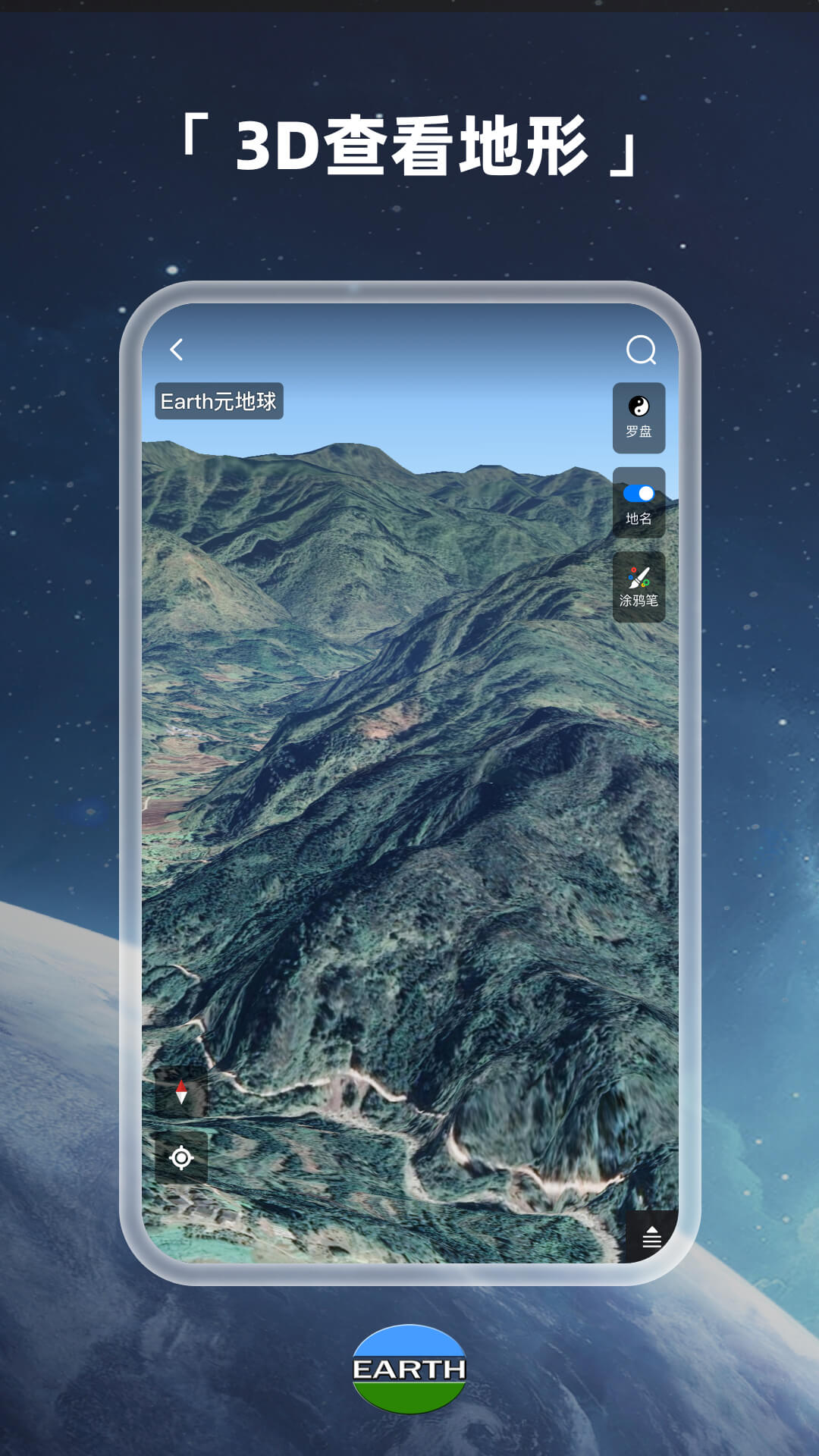 Ԫ����EarthApp����v4.6.2 ���°汾
