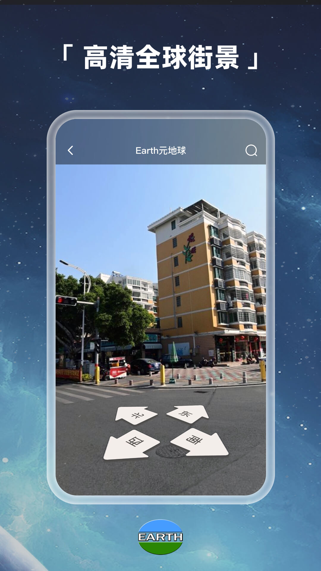 Ԫ����EarthApp����v4.6.2 ���°汾