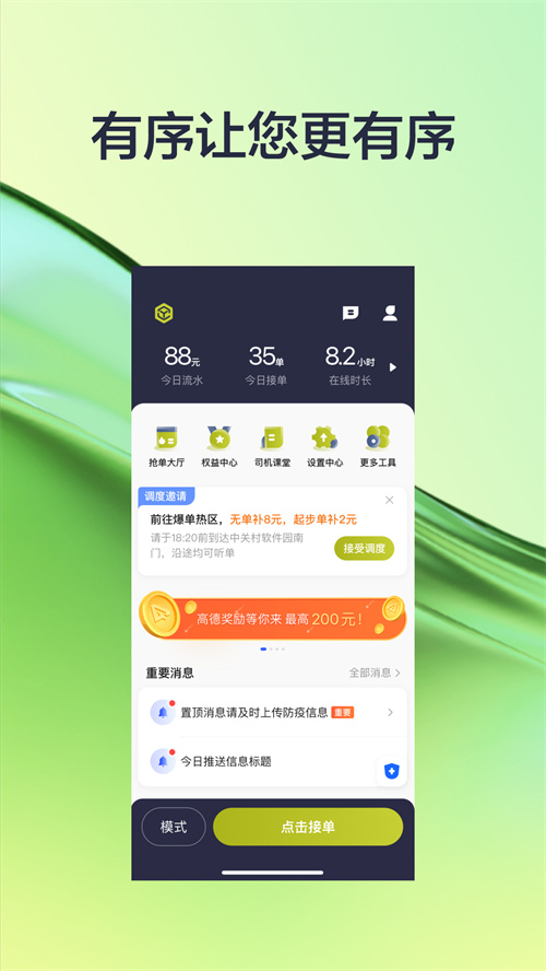����˾��appv6.60.5.0001 ���°�