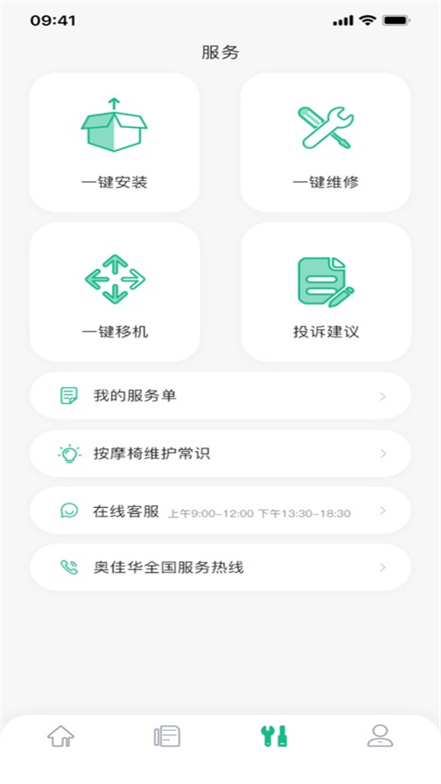 С��ʱ��app���ذ�װv1.3.00 ���°�