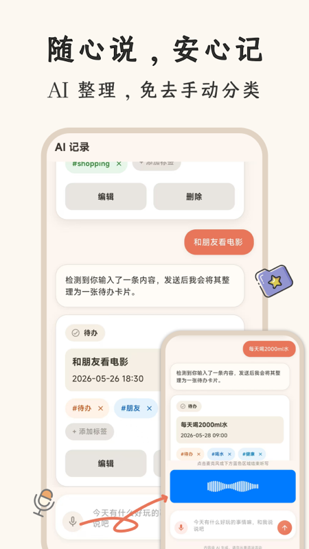VibeJot appv1.0.0 ���°�