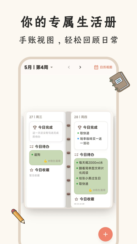 VibeJot appv1.0.0 ���°�