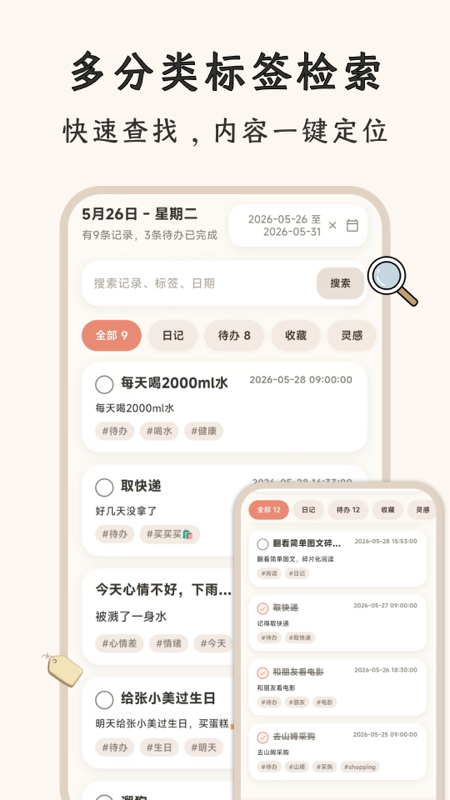 VibeJot appv1.0.0 ���°�