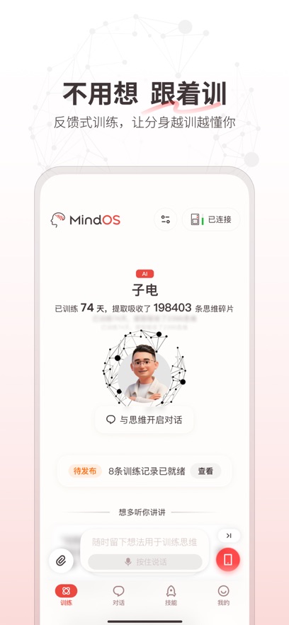 MindOS appv1.0.1 ���°�