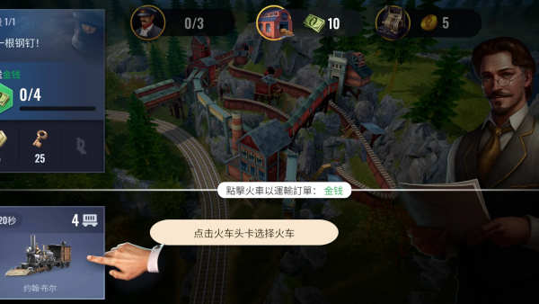 ��·�۹����ò˵���(Railroad Empire)v6.2.3 ��׿��