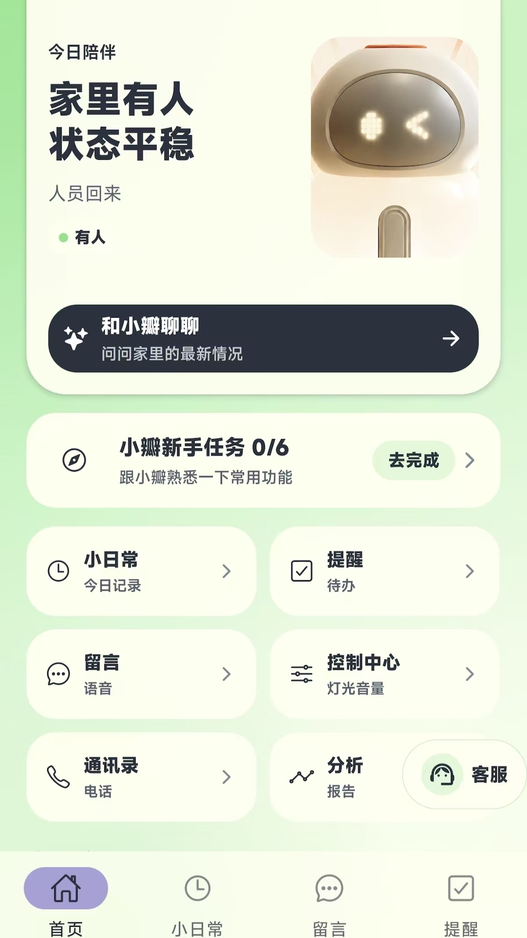 С�갲�ı�appv1.0.0 ���°�