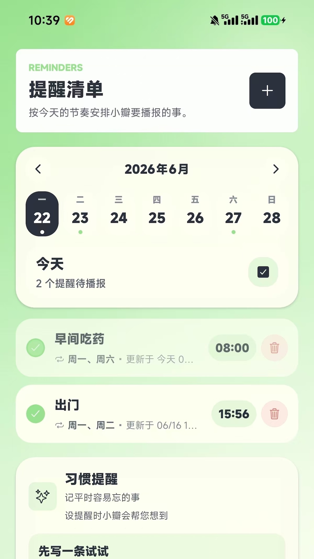 С�갲�ı�appv1.0.0 ���°�