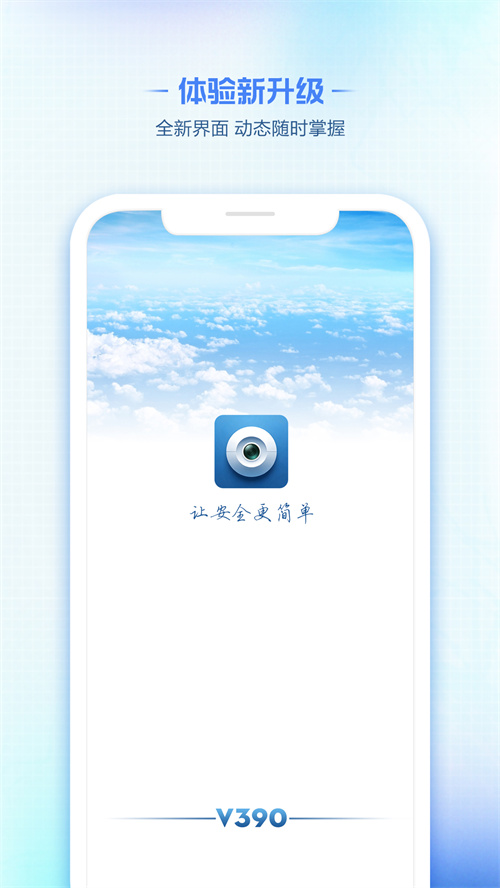 ����v390appv4.9.7.9 ���°�