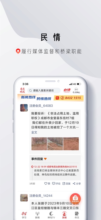 ����ʱ��APPv9.0.4 ���°�