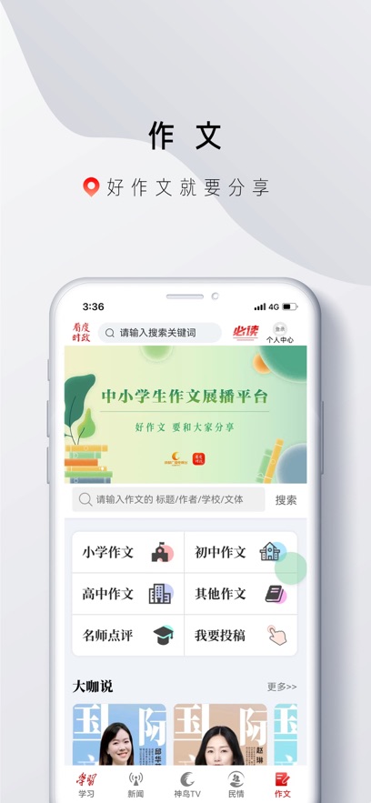 ����ʱ��APPv9.0.4 ���°�
