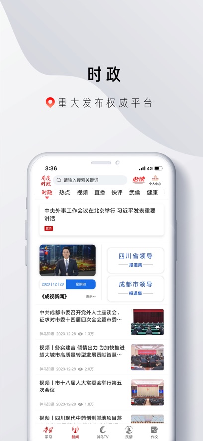����ʱ��APPv9.0.4 ���°�