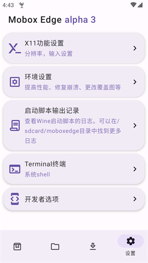 Mobox Edge alpha�ٷ�������v1.2 ��׿��