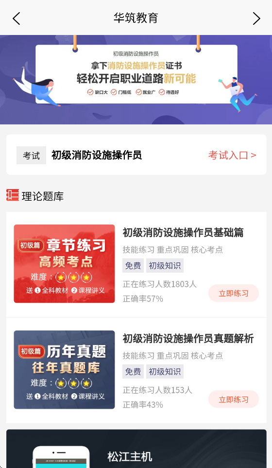 ��������app�ٷ�����v1.1.3 ���°�