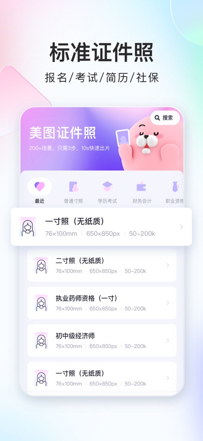��ͼ֤����app�ٷ�����v1.4.2 ���°�