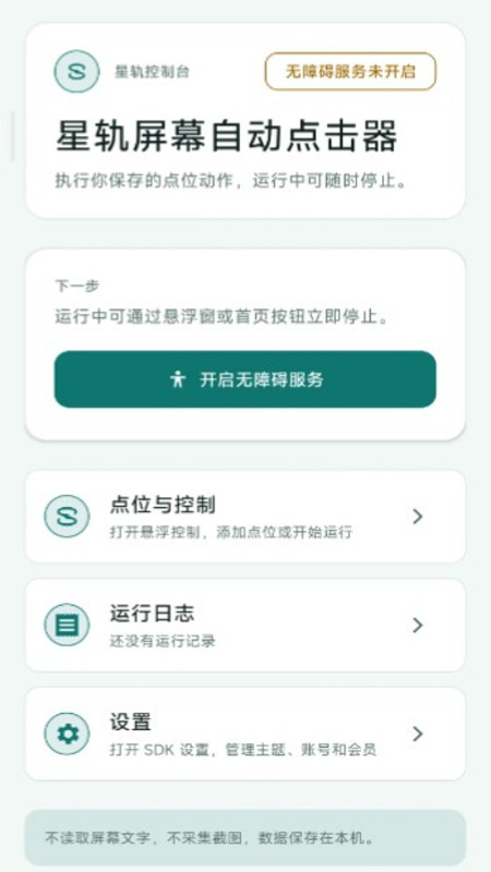 �ǹ���Ļ�Զ������appv2.6.167.1 ��׿��