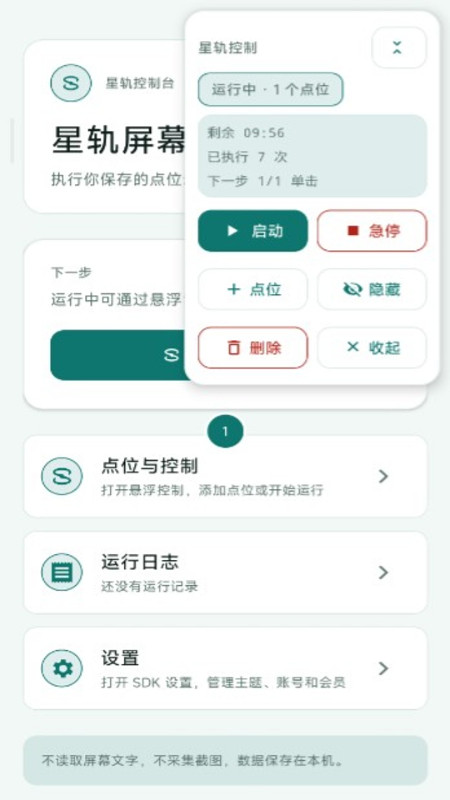 �ǹ���Ļ�Զ������appv2.6.167.1 ��׿��