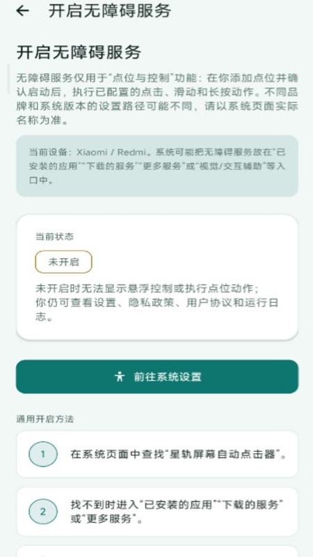 �ǹ���Ļ�Զ������appv2.6.167.1 ��׿��