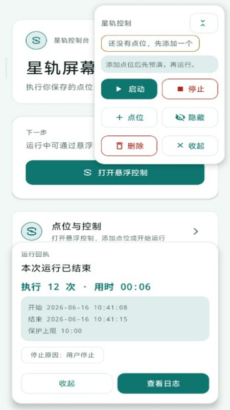 �ǹ���Ļ�Զ������appv2.6.167.1 ��׿��