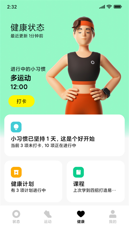С�״���app�ٷ���v2.16.4 ���°汾